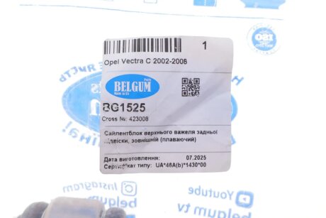 Сайлентблок важеля belgum BG1525