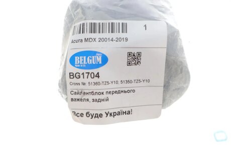 Сайлентблок переднього нижнього важеля задній Acura MDX 20014-2019 belgum BG1704