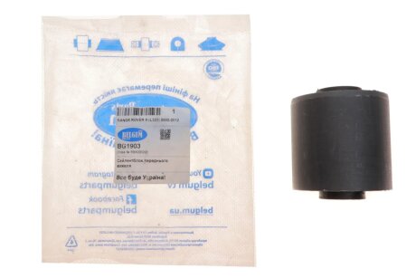 Сайлентблок переднього важеля RANGE ROVER III (L322) 2002-2012 belgum BG1903