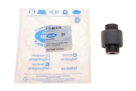 Сайлентблок заднього важеля VW ArteonPASSAT B8TIGUAN Skoda SUPERB III 15- belgum BG2294