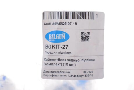 Комплект сайлентблоків belgum BGKIT27