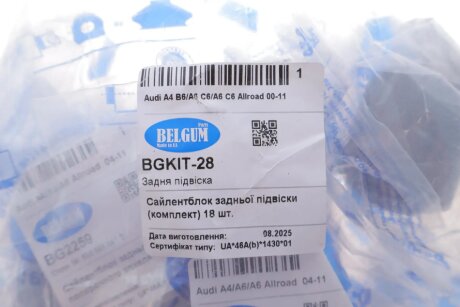 Комплект сайлентблоків belgum BGКІТ28