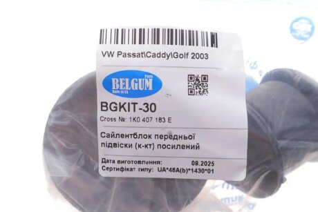 Комплект сайлентблоків belgum BGKIT30