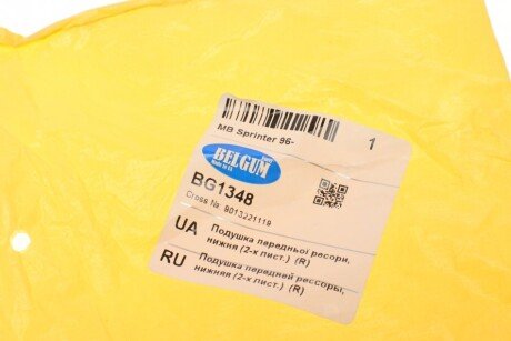 Подушка рессоры belgum BG1348
