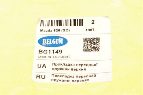 Проставка пружины belgum BG1149