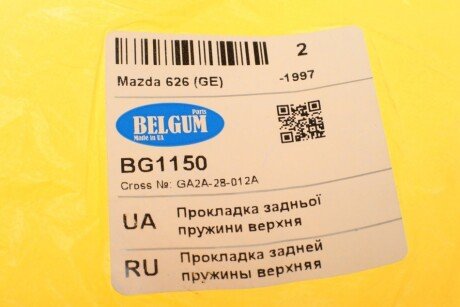 Проставка пружины belgum BG1150