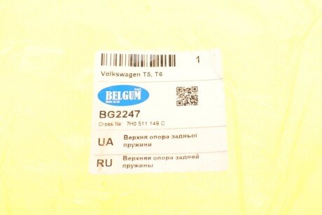 Проставка пружины belgum BG2247