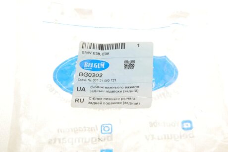 Сайлентблок переднего рычага belgum BG0202