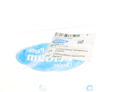 Сайлентблок переднього важеля belgum BG0611