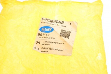 Сайлентблок переднього важеля belgum BG1119