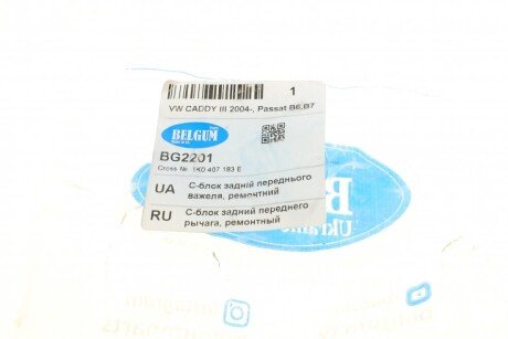 Сайлентблок переднего рычага belgum BG2201