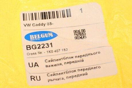 Сайлентблок переднего рычага belgum BG2231