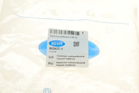 Сайлентблок переднего рычага belgum BGKIT1