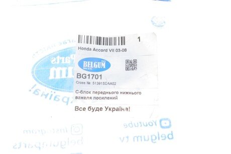 Сайлентблок переднього нижнього важеля посилений Honda Accord VII 03-08 belgum BG1701