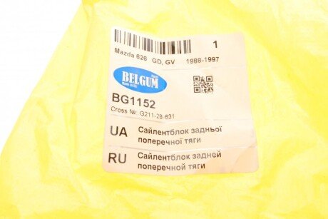 Сайлентблок тяги belgum BG1152