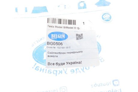 Сайлентблок (втулка) переднего амортизатора belgum BG0506