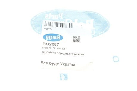 Відбійник переднього важеля VW T4 belgum BG2287