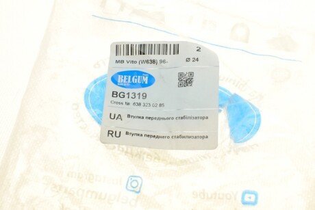 Втулка (резинка) переднего стабилизатора belgum BG1319