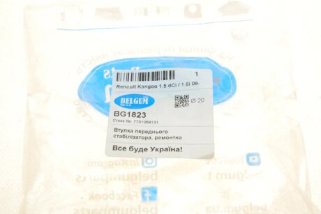 Втулка (резинка) переднего стабилизатора belgum BG1823