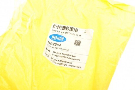 Втулка (резинка) переднего стабилизатора belgum BG2264