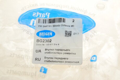 Втулка (резинка) переднего стабилизатора belgum BG2302