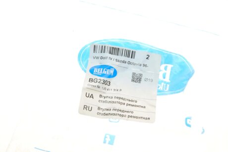 Втулка (резинка) переднего стабилизатора belgum BG2303