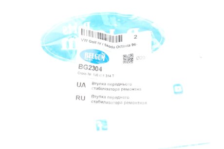 Втулка (резинка) переднего стабилизатора belgum BG2304