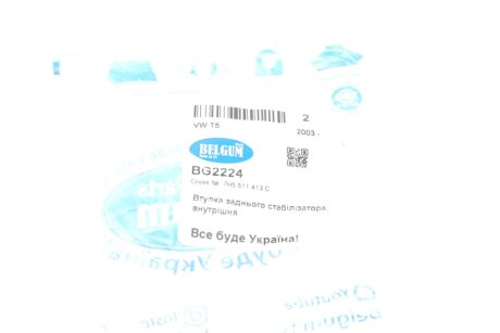 Втулка заднего стабилизатора belgum BG2224