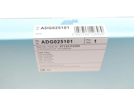 Змінний елемент фільтра салону, вугільний blue Print ADG025101