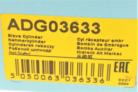 Циліндр зчеплення робочий blue Print ADG03633