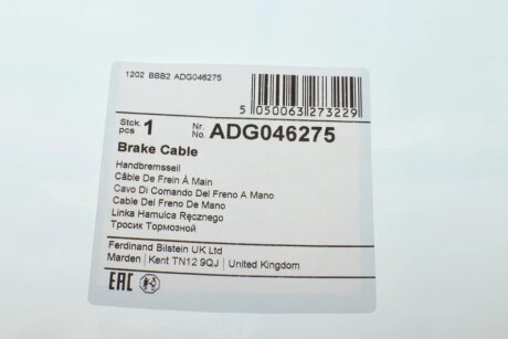 Трос ручника blue Print ADG046275