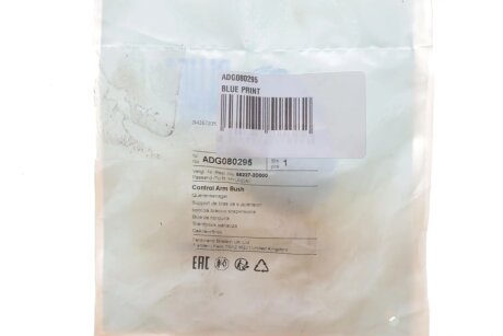 HYUNDAI С/блок задней балки Coupe,Elantra,Tucson,Kia Sportage 04- blue Print ADG080295