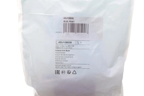 Сайлентблок заднього важеля blue Print ADJ138039