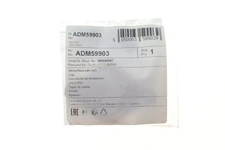 Кришка радіатора blue Print ADM59903