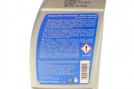 1л Масло АКПП (красное) для азиатских автом. ATF SP II, ATF SP III, Dexron III blue Print ADG05532