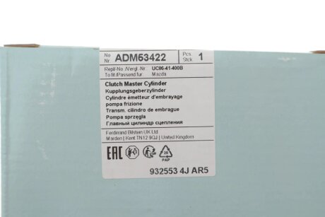 Главный цилиндр сцепления blue Print ADM53422