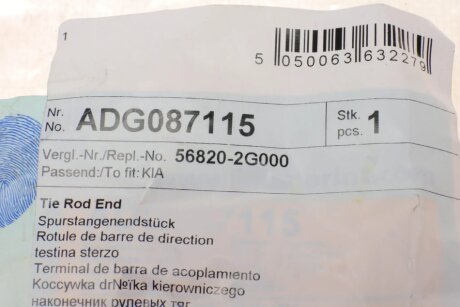 Наконечник рулевой тяги blue Print ADG087115