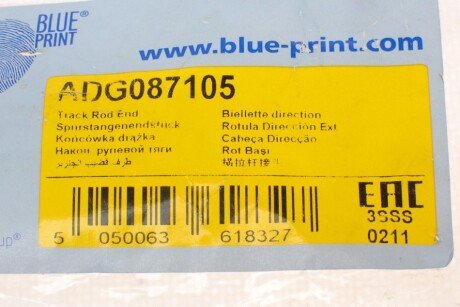 Наконечник рулевой тяги blue Print ADG087105