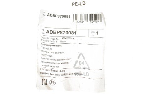 Наконечник рулевой тяги blue Print ADBP870081