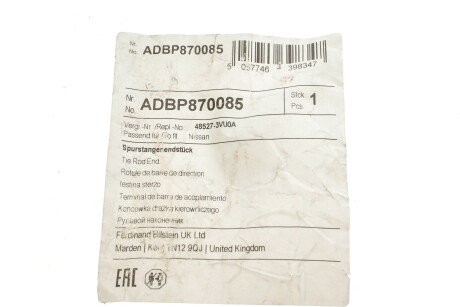 Наконечник рулевой тяги blue Print ADBP870085