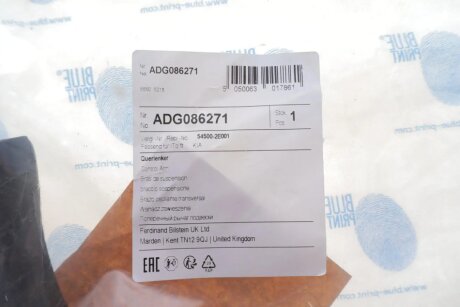 Нижній важіль передньої підвіски blue Print ADG086271