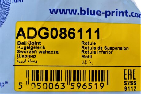 Нижняя шаровая опора blue Print ADG086111