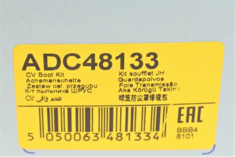 Пильовик шруса (гранати) внутрішній-зовнішній blue Print ADC48133