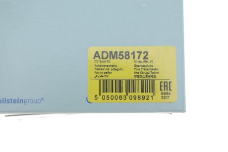 Пыльник шруса (гранаты) внутренний-наружный blue Print ADM58172