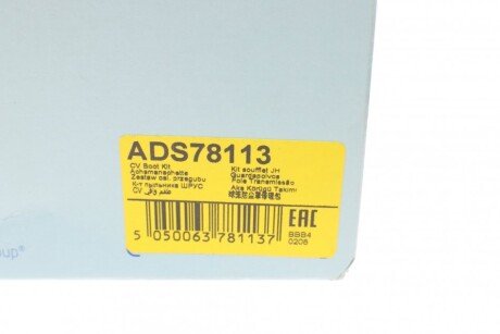 Пыльник шруса (гранаты) внутренний-наружный blue Print ADS78113