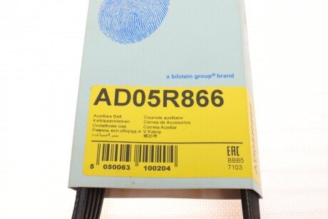 Приводной ремень генератора blue Print AD05R866