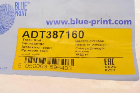 Рулевая тяга blue Print ADT387160