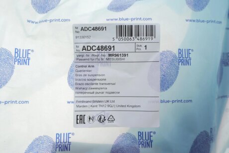 Важіль передньої підвіски blue Print ADC48691