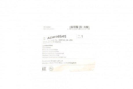 Важіль передньої підвіски blue Print ADM58645