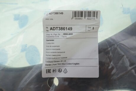 Рычаг передней подвески blue Print ADT386149